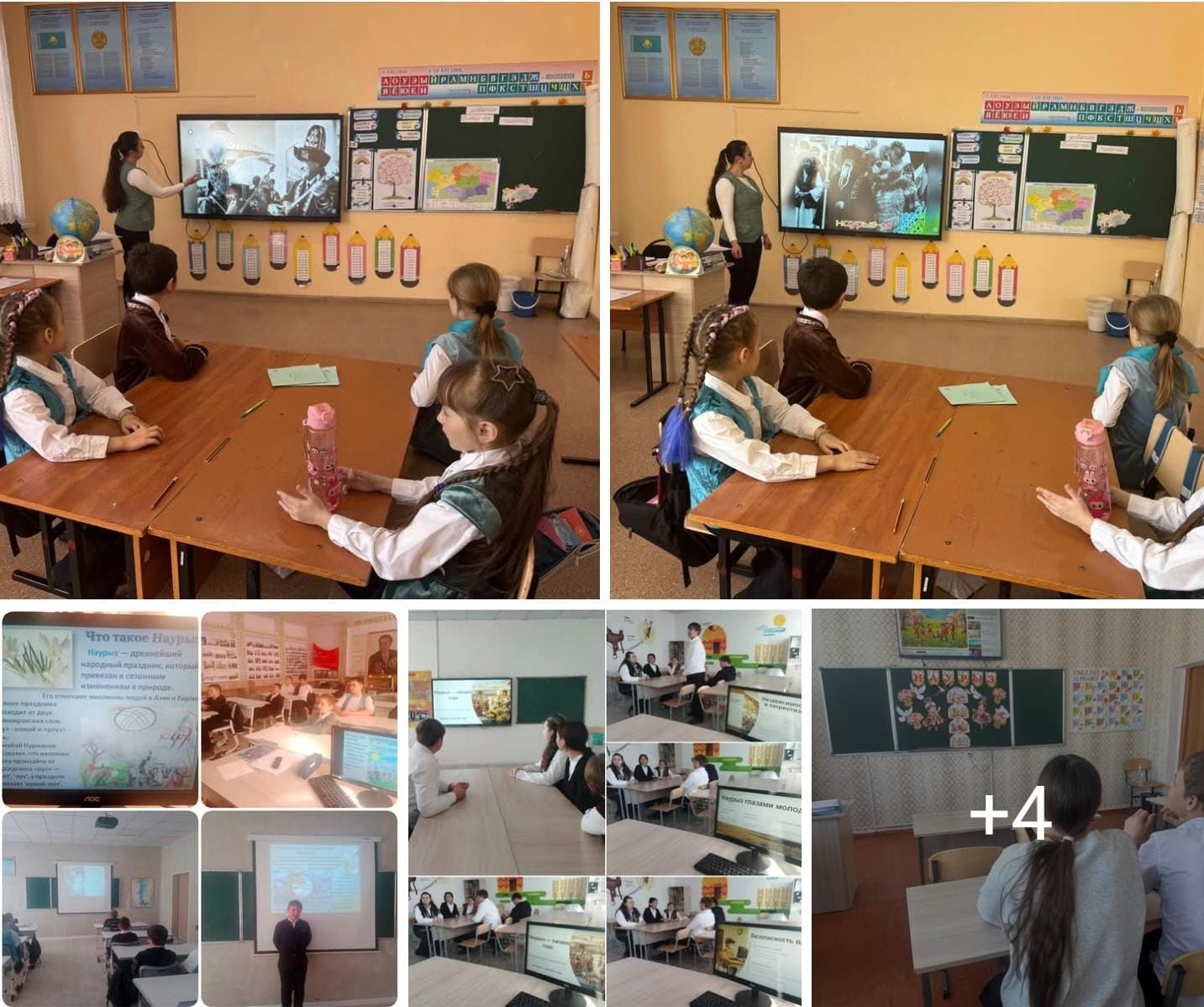 Классный час на тему «Наурыз – начало года»