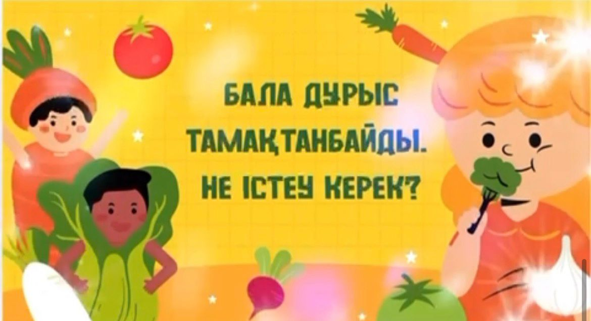 ата-аналарға ұсыныстар мен кеңестер.