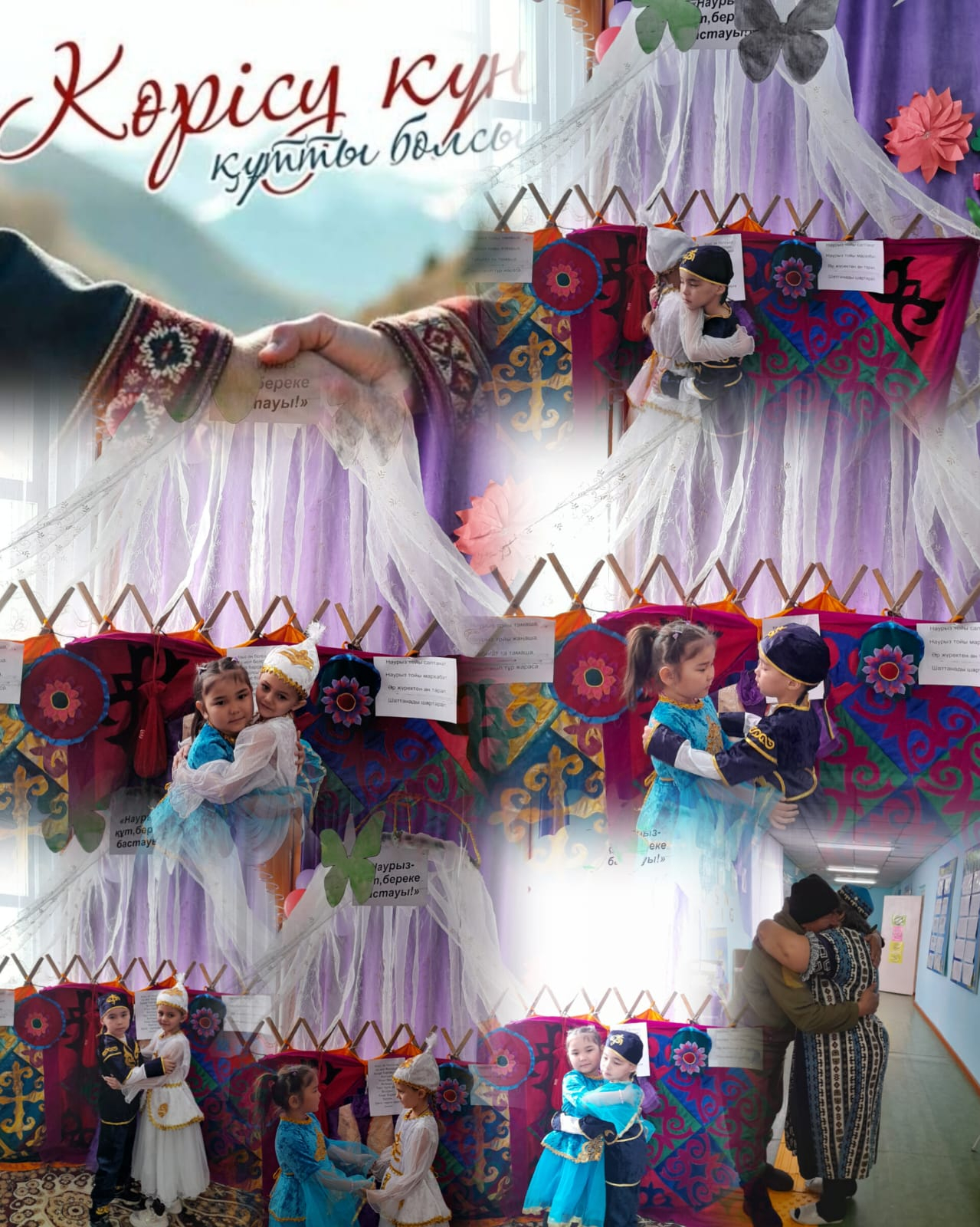 Адал Азамат бағдарламасы