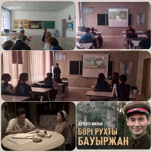 Просмотр художественного фильма о выдающемся герое Казахстана — Бауыржан Момышулы.