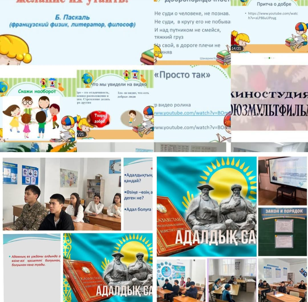 «Адалдық сағаты» тақырыбында тәрбие сағаты өткізілді