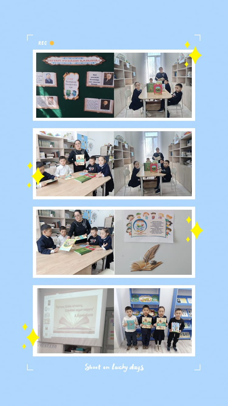 Тәрбие сағаты