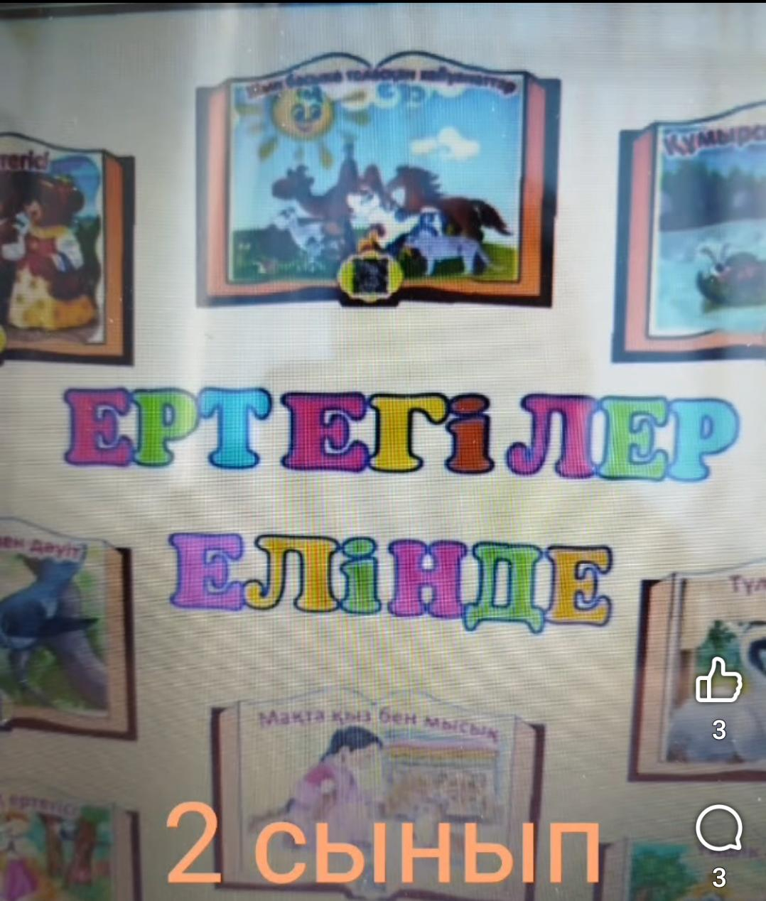 Балалар театры жобасы