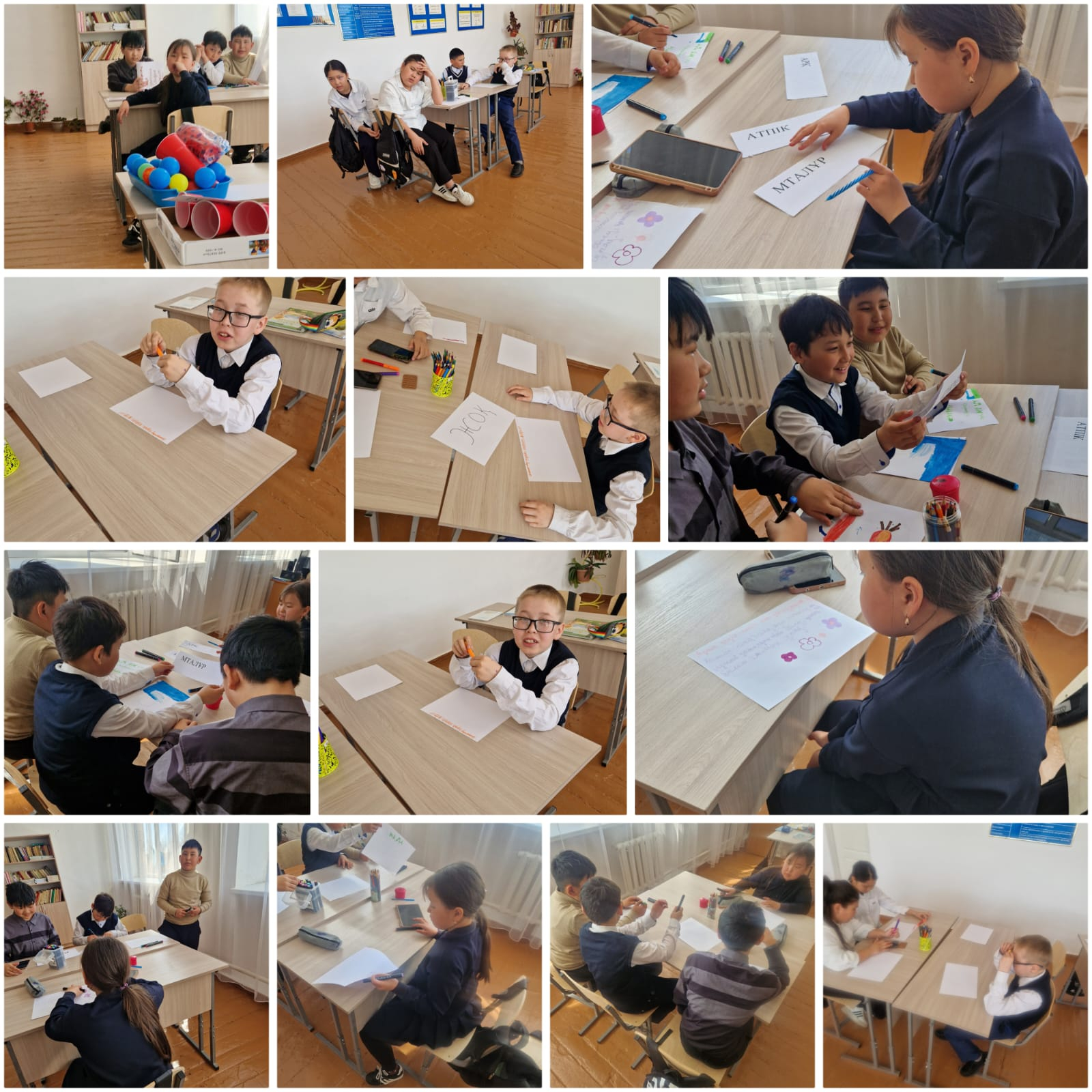 Психологиялық сабақ өтті