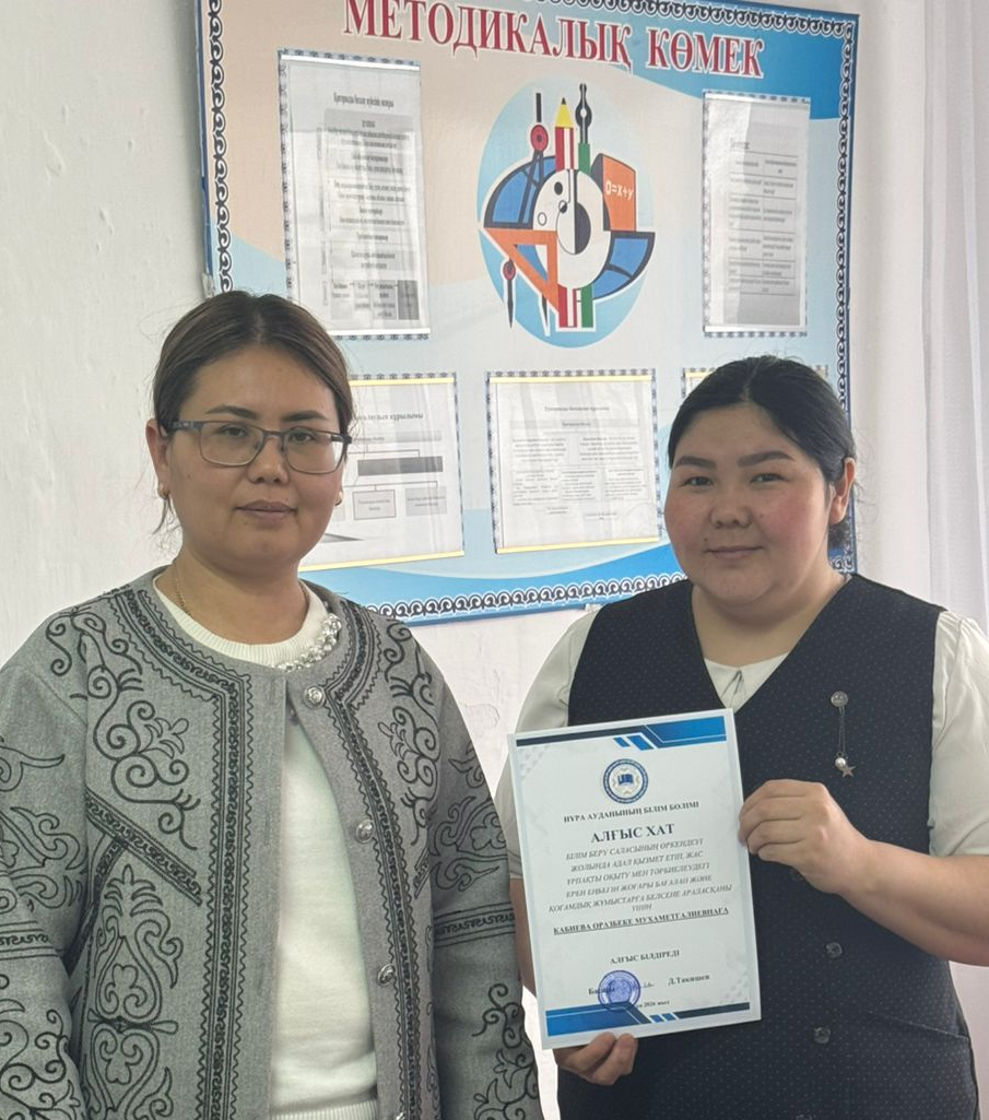 Марапаттау рәсімі болып өтті