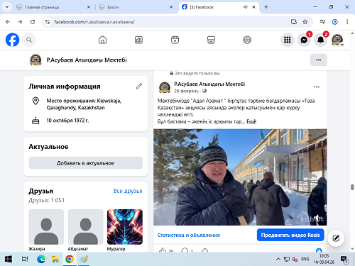 «Әкеге қарап ұл өсер»