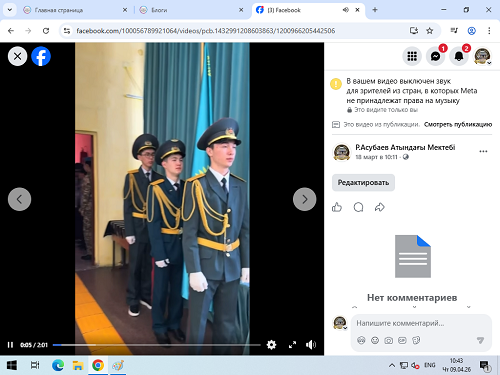 «Жас сақшы» полиция сыныптарын құру