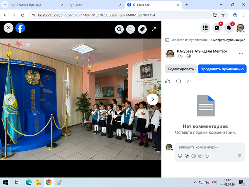 Қазақстан Республикасының Мемлекеттік Әнұраны