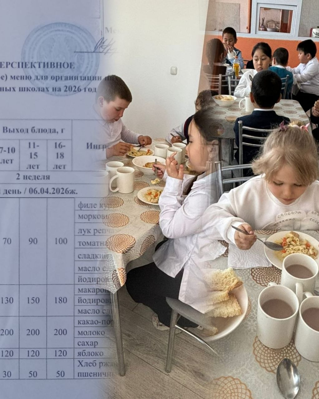  Тамақ мәзірге сай дайындалды