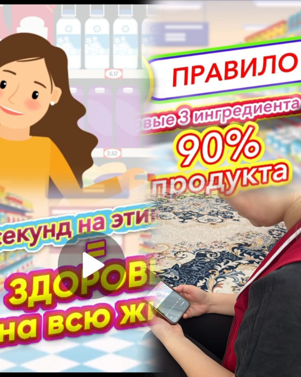 Оқушыларға және ата-аналарға дұрыс тамақтану туралы бейнеролик көрсетілді. 
