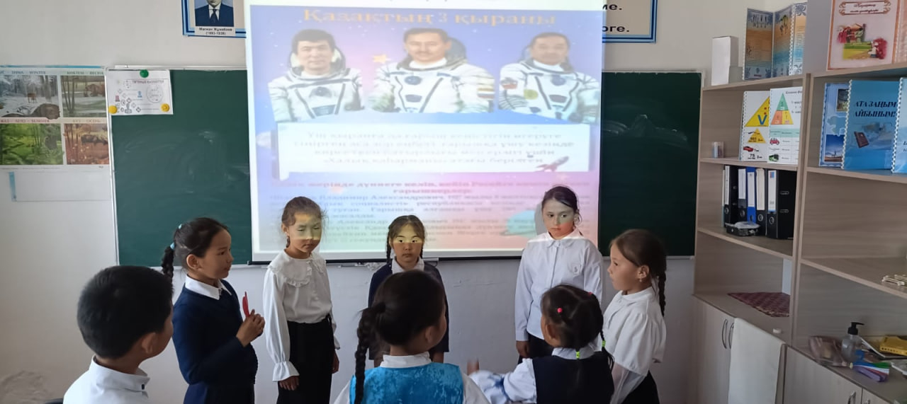 Тақырыбы: Ғарыш әлемінде.