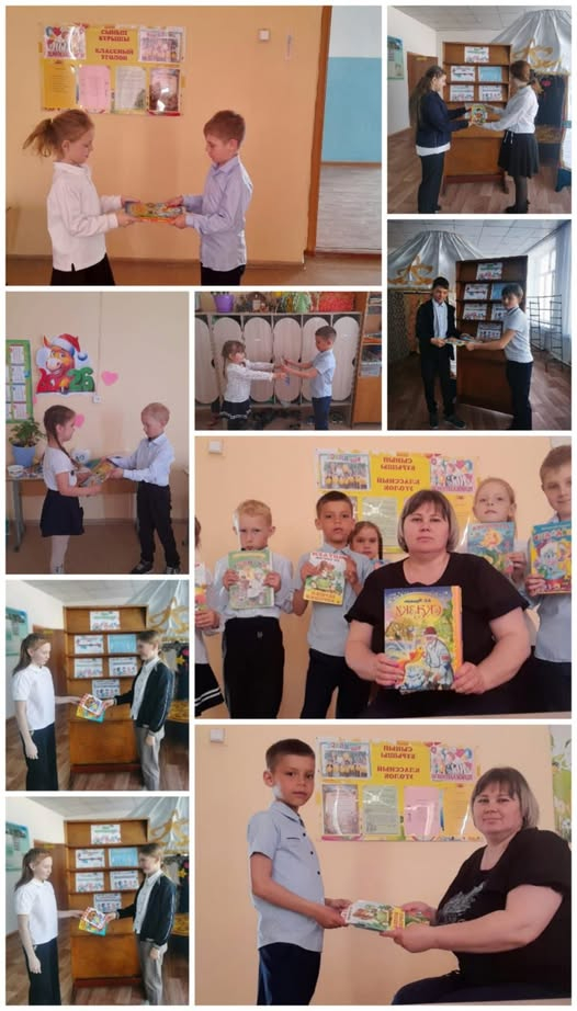 «Книга — источник знаний»