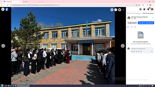 Қазақстан Республикасының Мемлекеттік Әнұраны