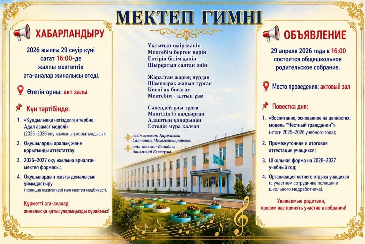 Хабарландыру