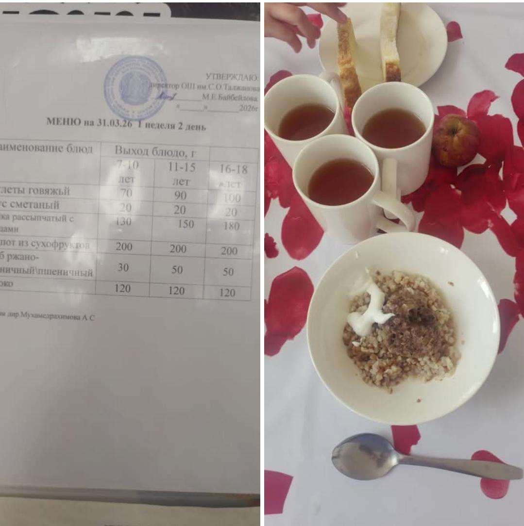 Күнделікті ас мәізірі