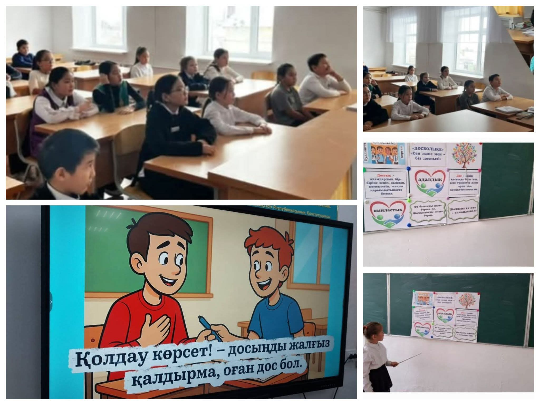29 сәуір күні білім беру ұйымында «Адалдық сағаты» акциясы өткізілді.