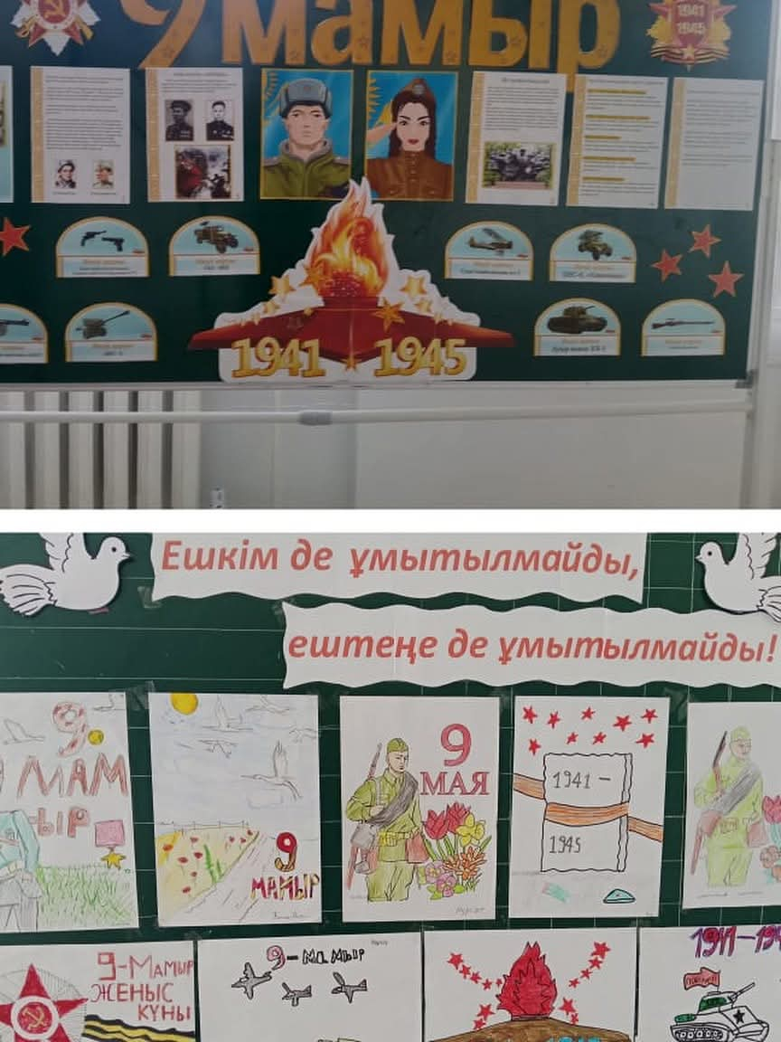 9 мамыр