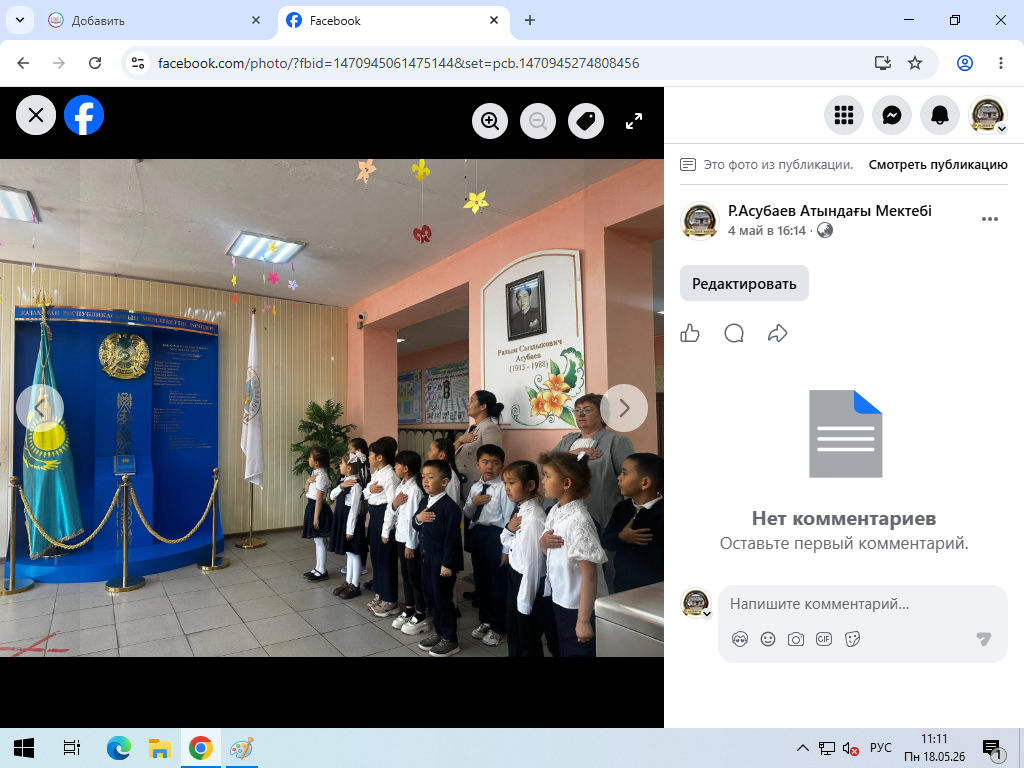 Оқу аптасы Әнұранмен басталды