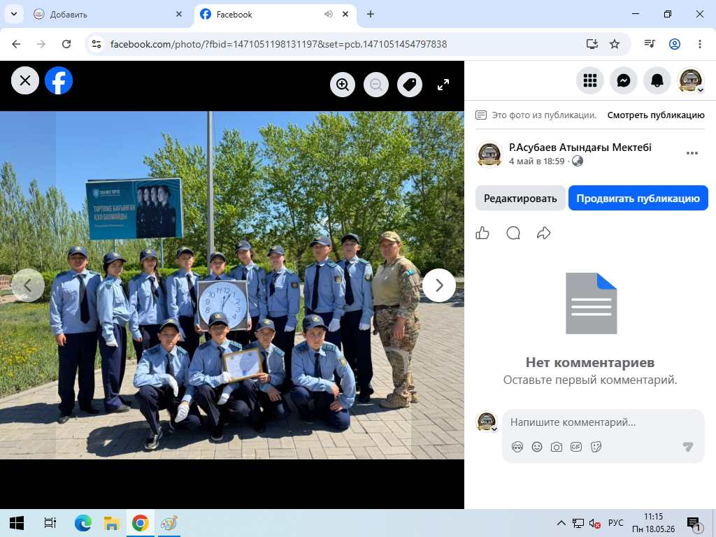 Жастар ресурстық орталығының ұйымдастыруымен «Заң мен тәртіп» қағидаты және «Таза Қазақстан» жалпыұлттық акциясы аясында Ұлы Жеңіс күніне орай аудандық «Саптық әндер» байқауы өтті.