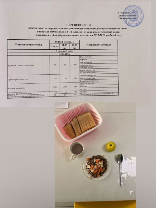 Перспективное