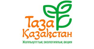 Мектеп аумағын таза ұстап, қоршаған ортаны қорғауға үлес қосу.