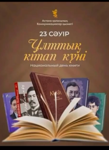 Мектебімізде 6 «Ә» сынып оқушыларымен «Кітап – біздің досымыз» қызықты сабақ өткізілді.