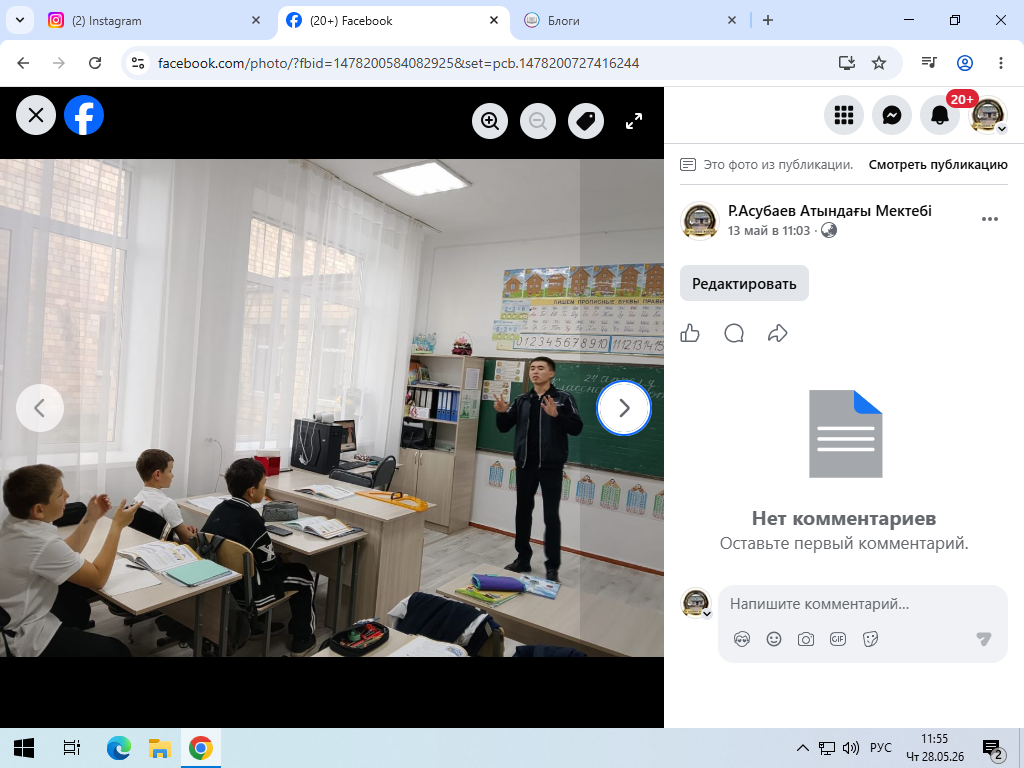 Мектепке дейінгі және бастауыш білім берудегі сабақтасты