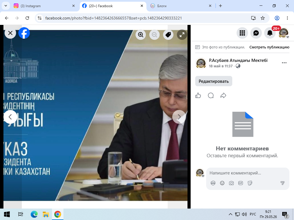 «Кітап оқу мәдениетін дамыту және зерделі ұлт қалыптастыру жөніндегі шаралар туралы» Жарлығына қол қою мәселесін талқылады.