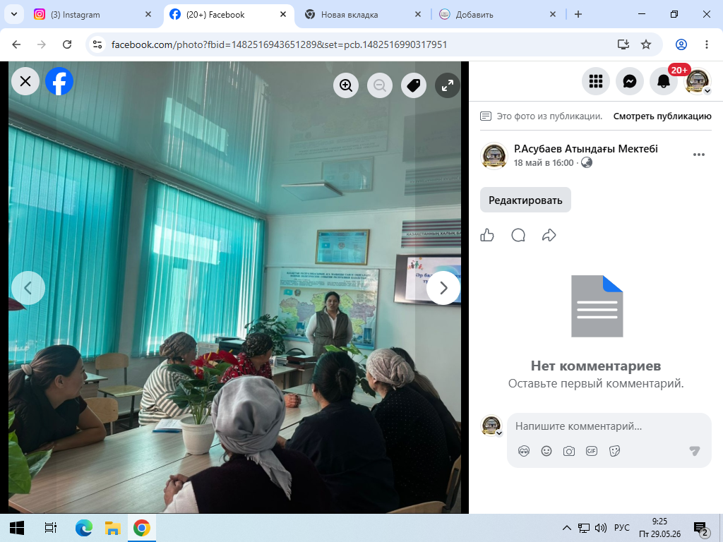 «Өзін-өзіне көмектесу және өзін-өзі қорғау дағдыларын дамыту»
