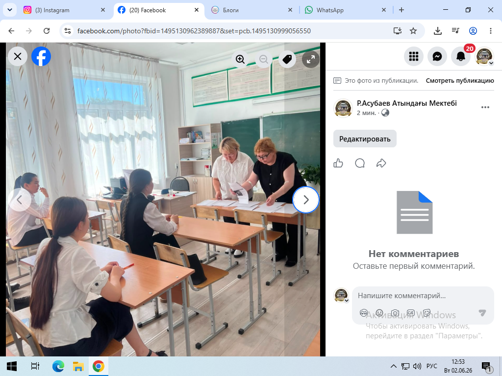 11 сынып оқушыларын қорытынды аттестаттау