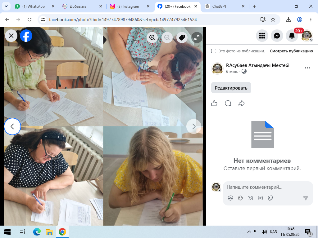 Родительское собрание