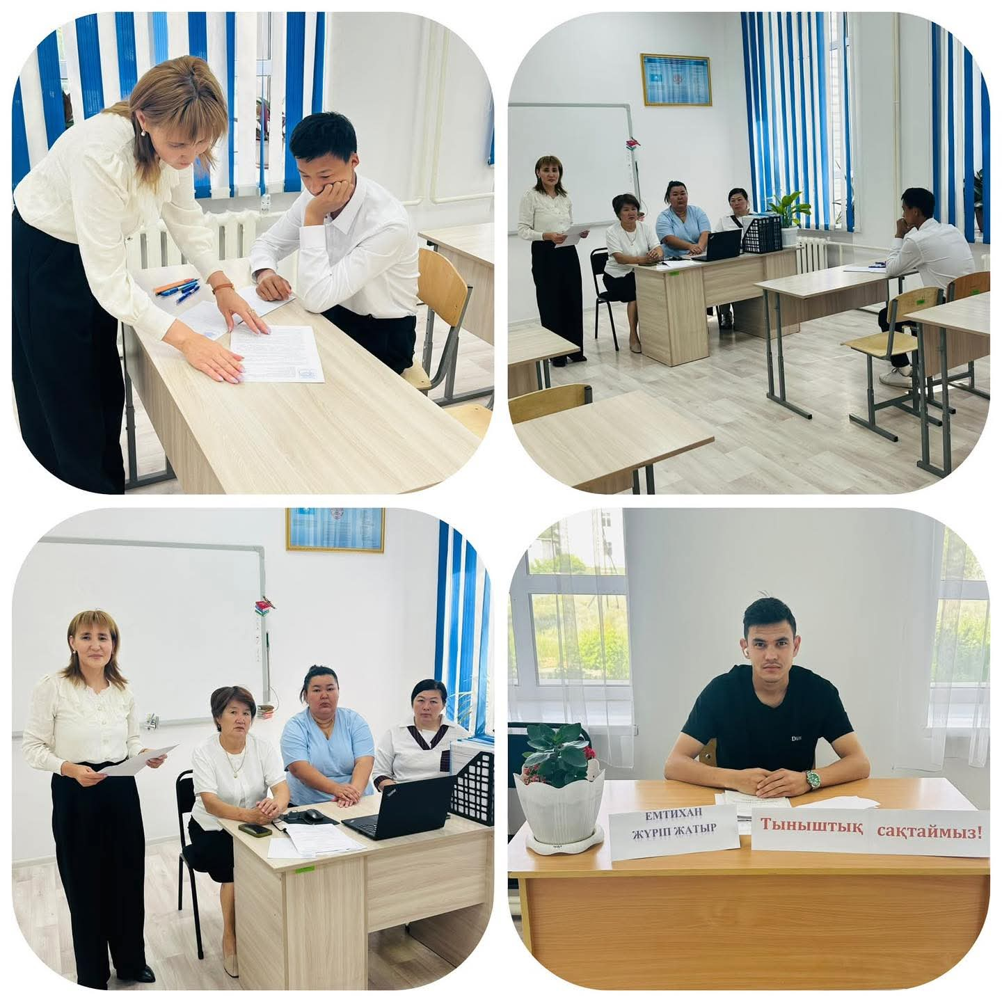 Мемлекеттік емтихан