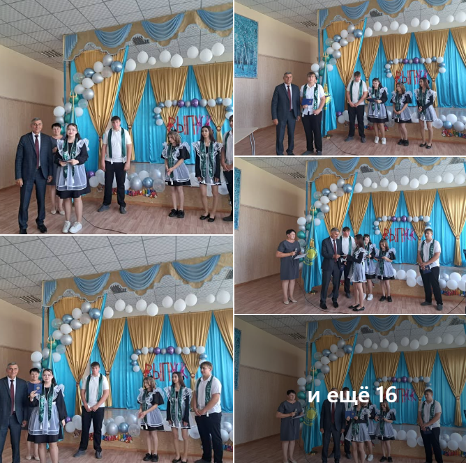 Вручение аттестатов.