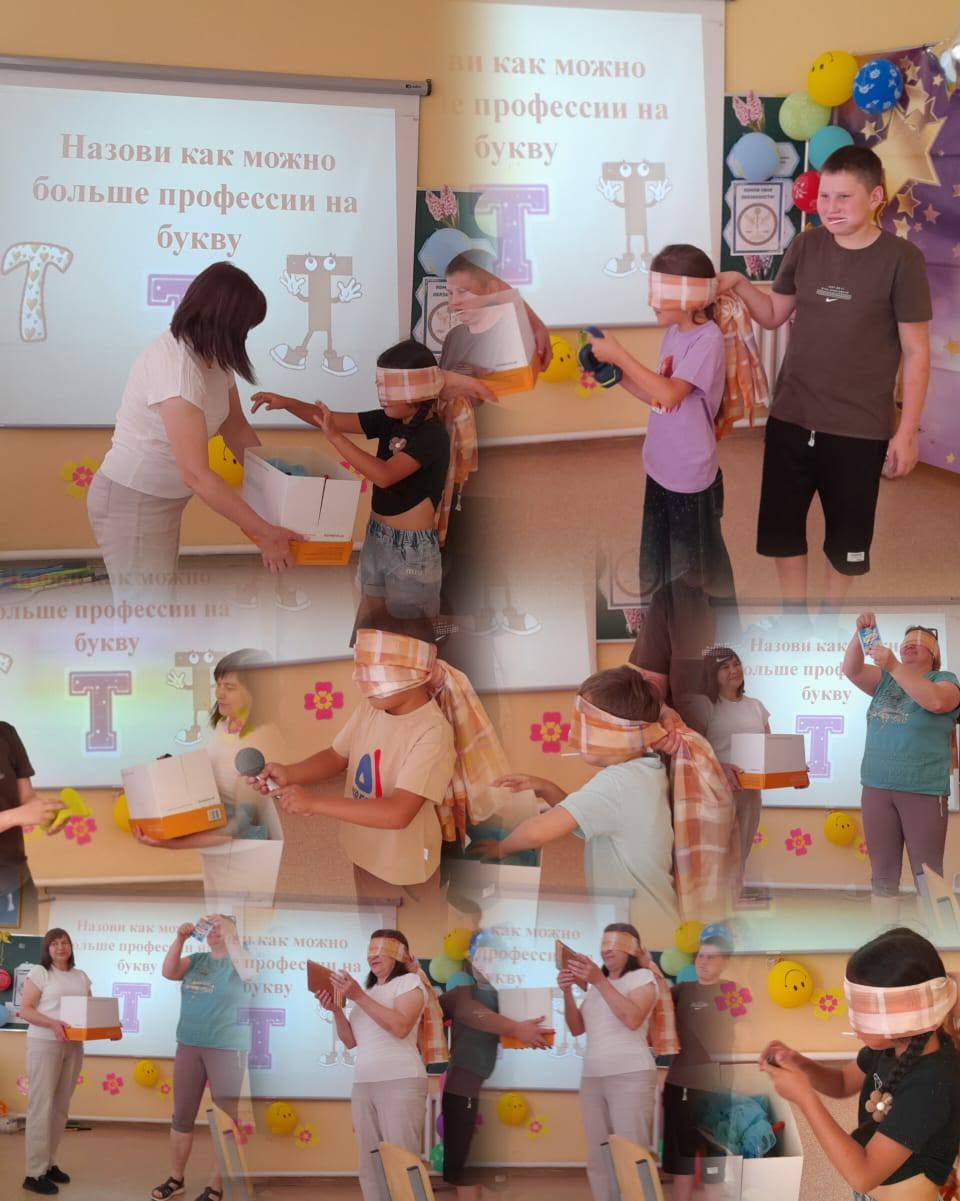 День профессий и труда.