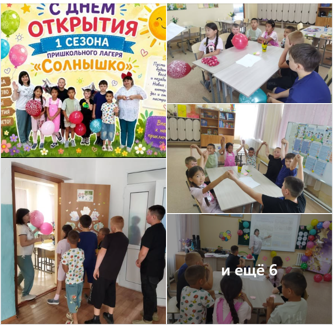 Открытие пришкольного лагеря «Солнышко».