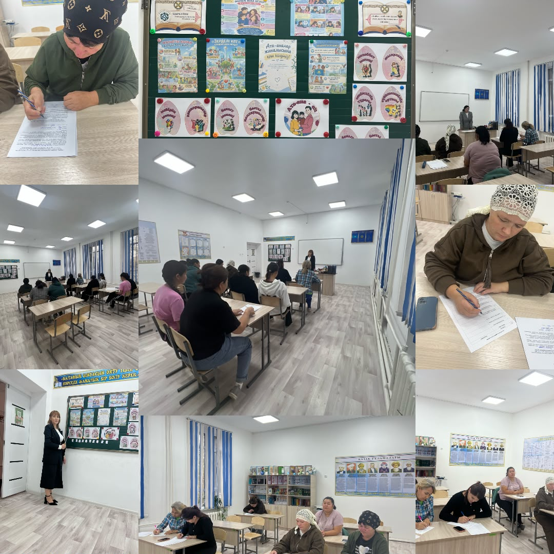 Ата-аналар жиналысы