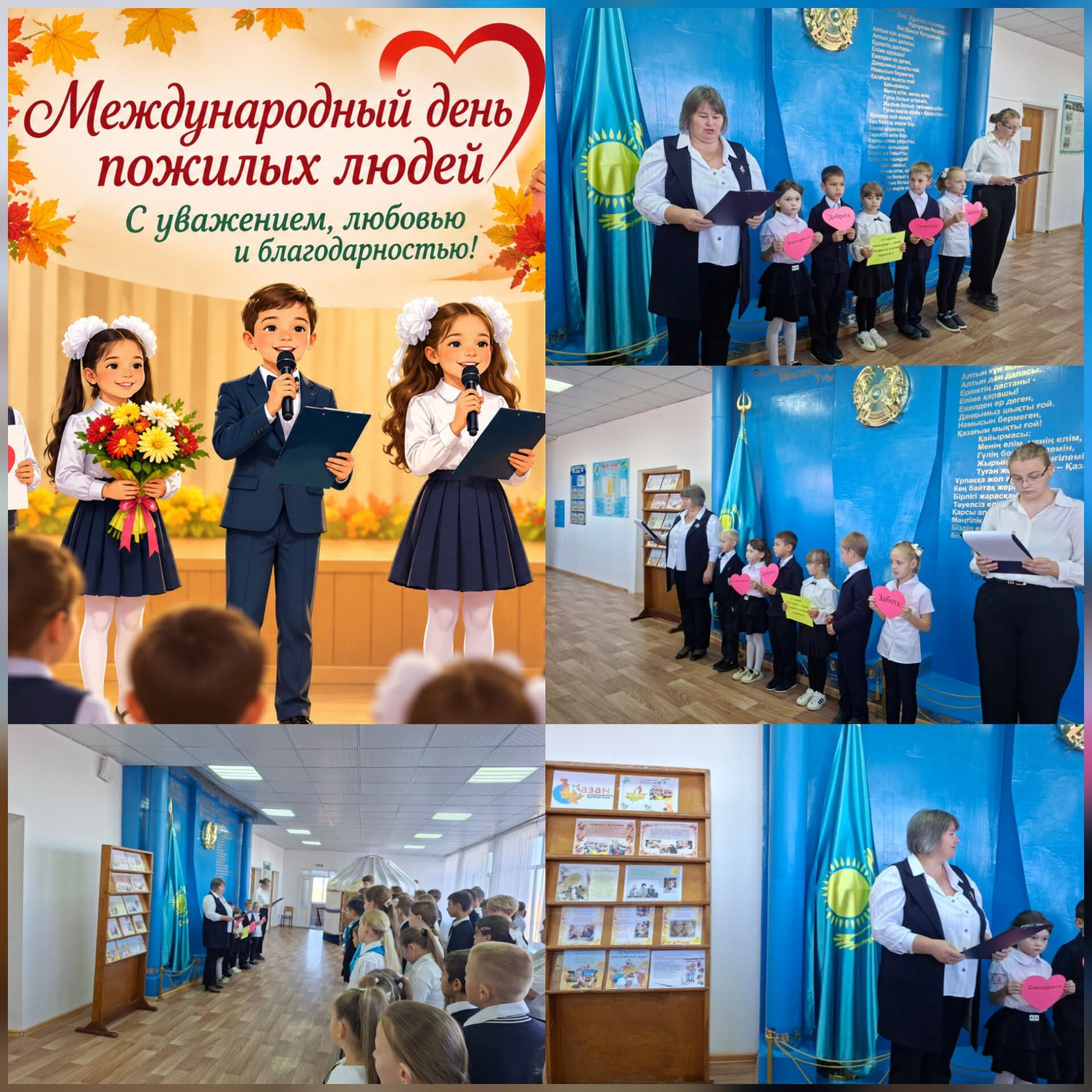 Тематическая линейка «Тепло наших сердец»