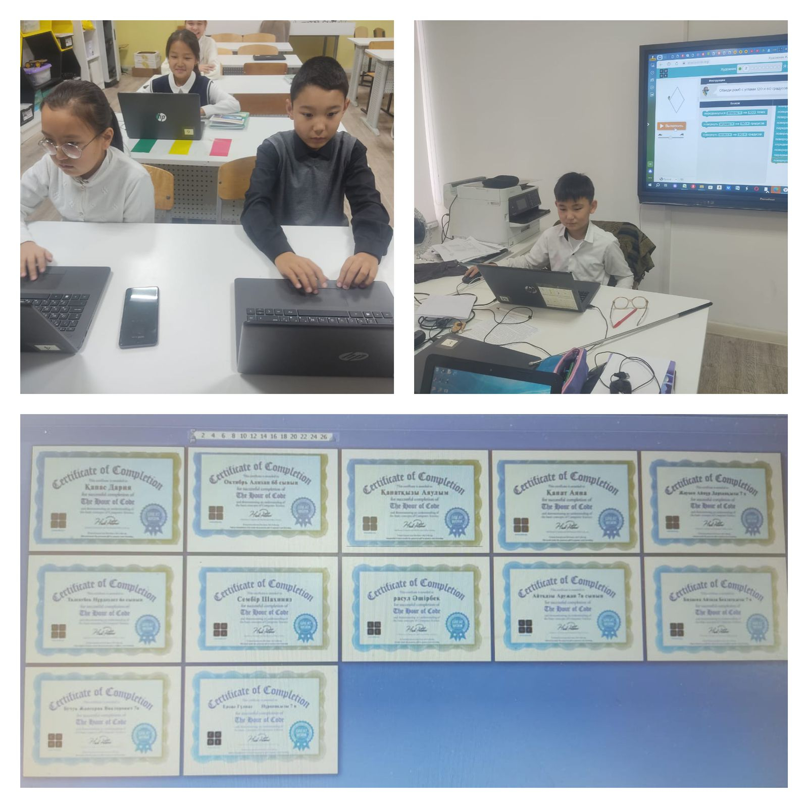 «Қазақстандағы Код сағаты» акциясы және «FIRST Robotics» робототехника жөніндегі ғылыми жобалардың республикалық конкурсы