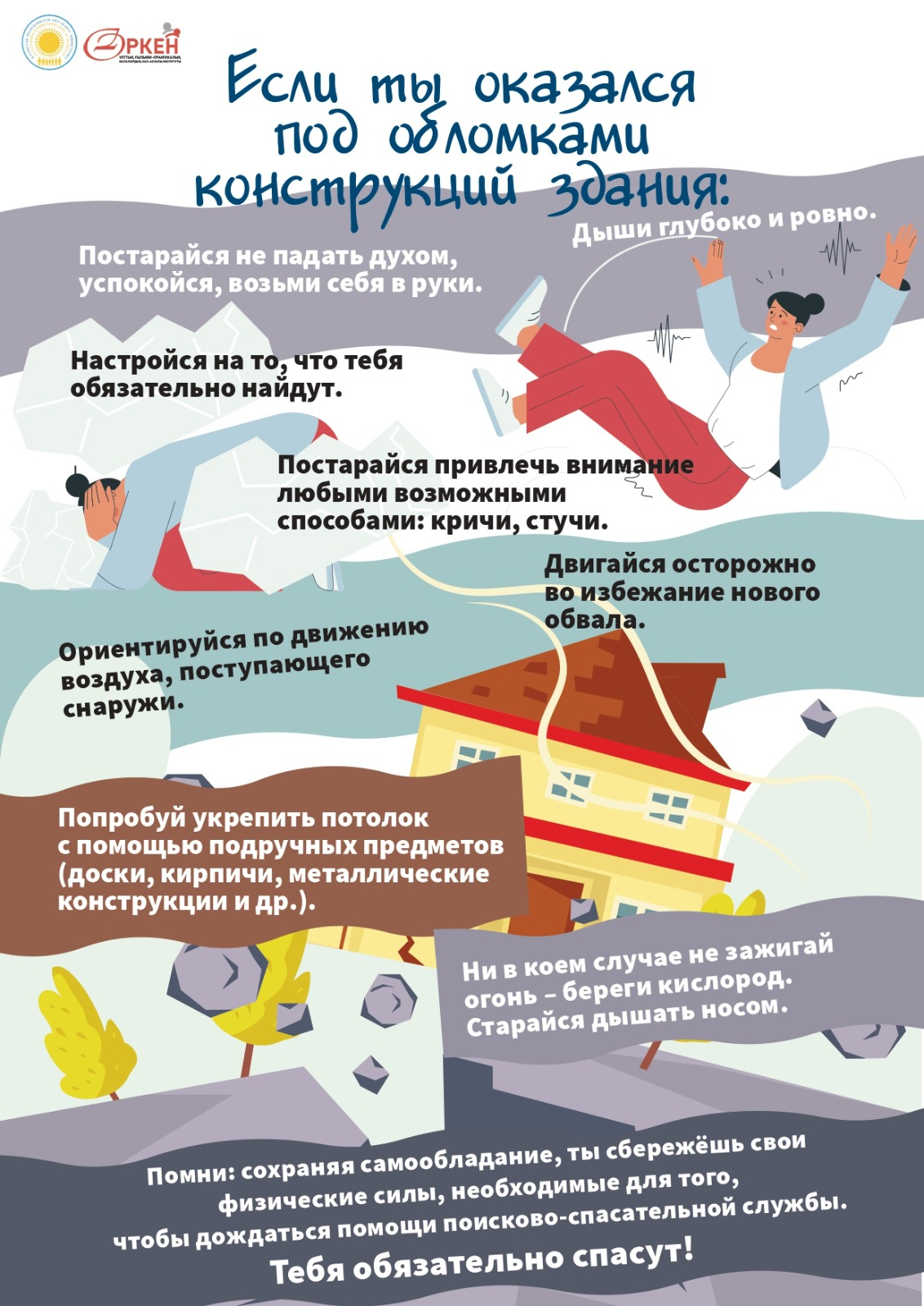 Қауіпсіздік бұрышы