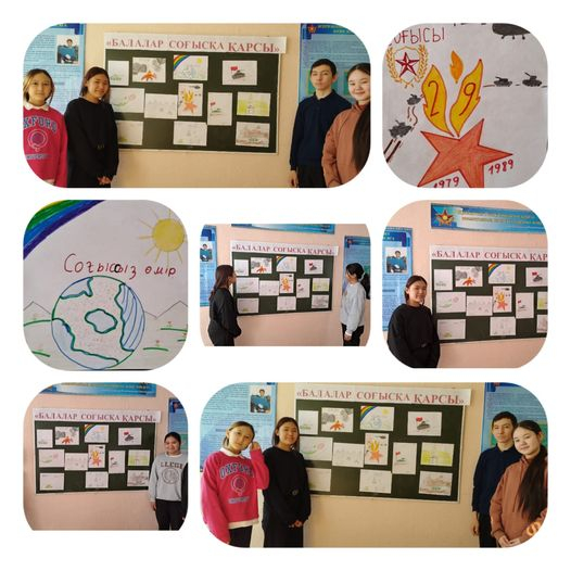 “Балалар соғысқа қарсы”, атты сурет көрмесі