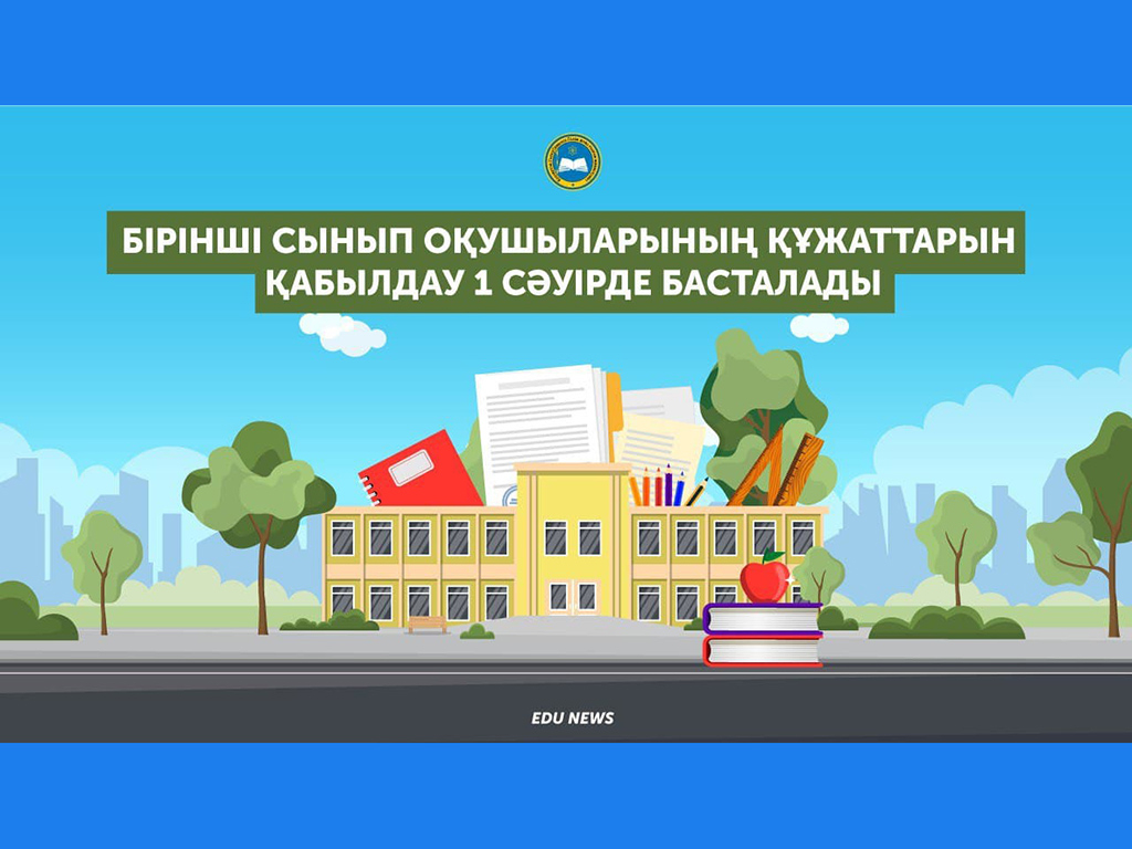 Ата-аналар назарына!