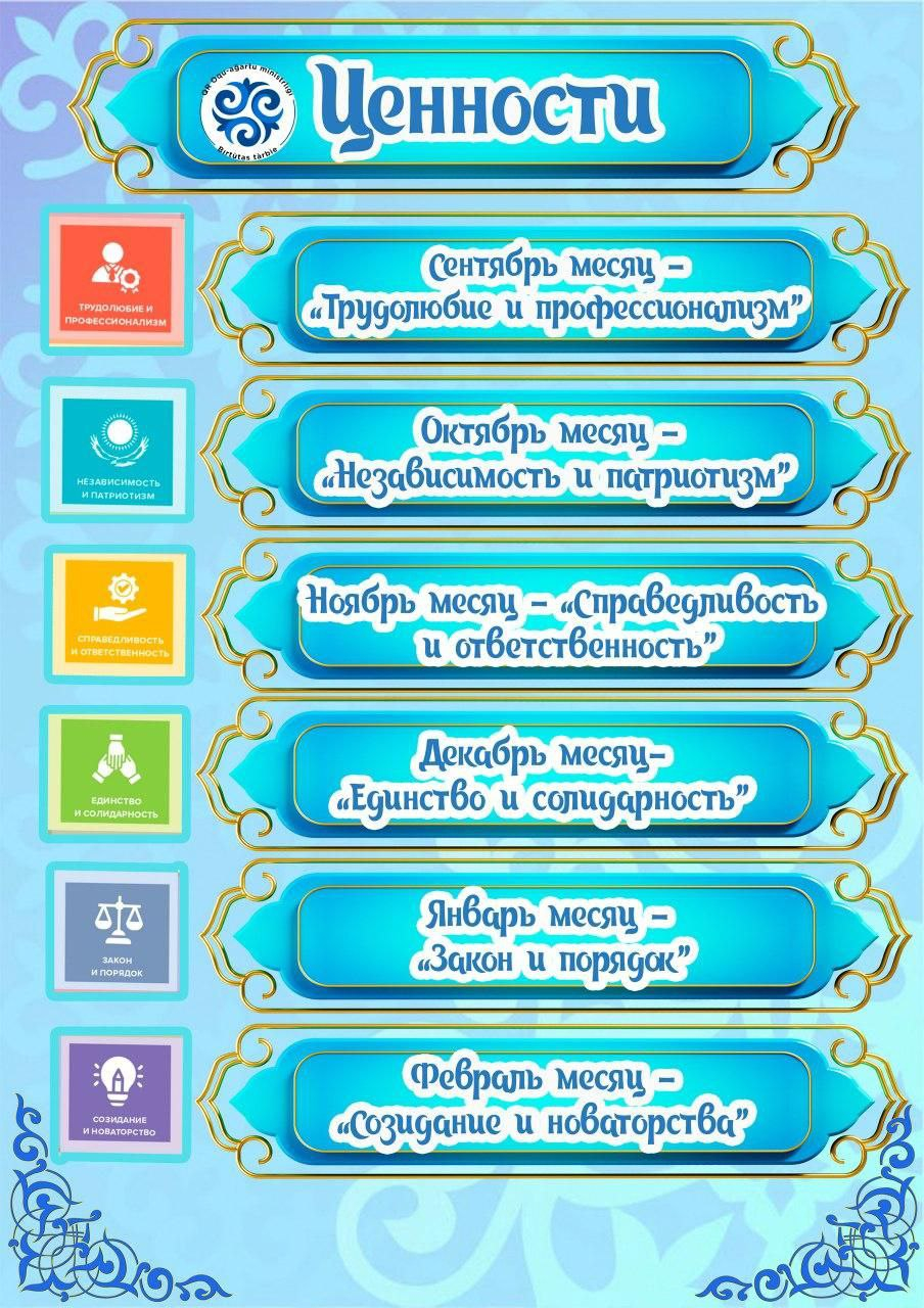 Адал Азамат