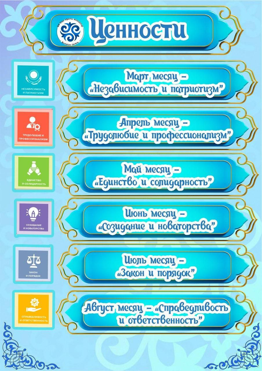 Адал Азамат