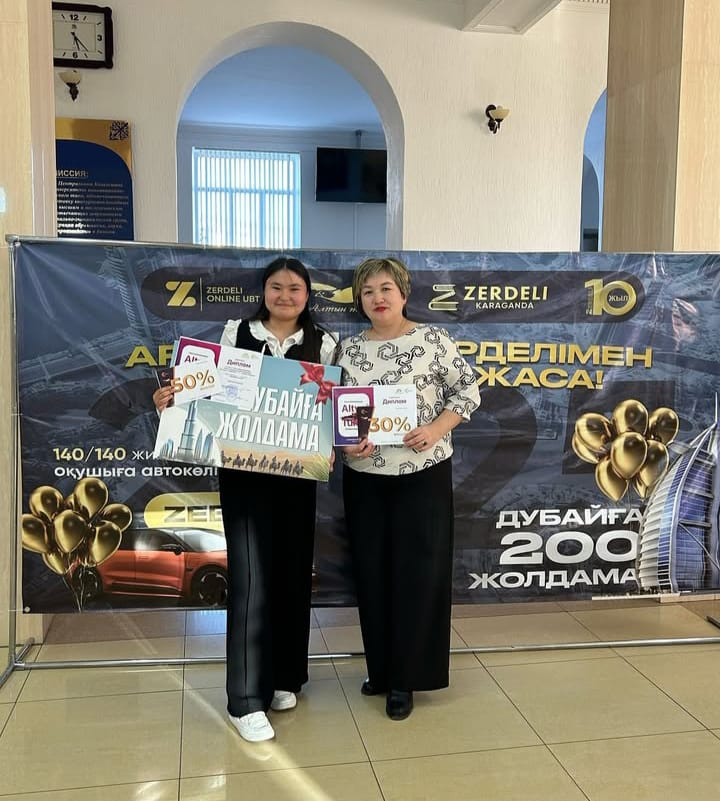 Дубайға жолдама 