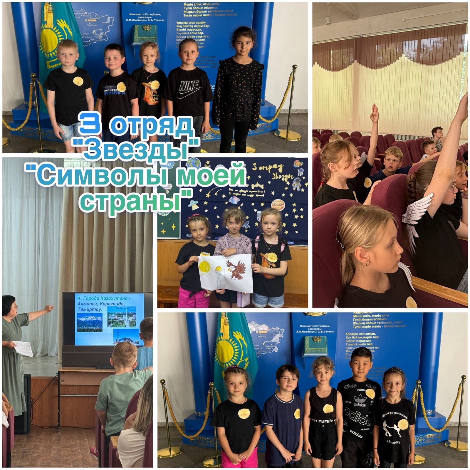 Қазақстан Республикасының Мемлекеттік рәміздері күні!