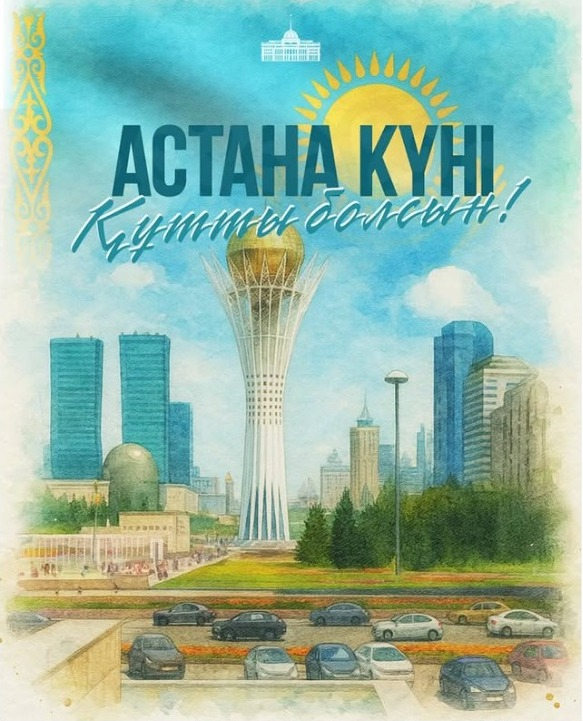 6 Шілде — Астана күні құтты болсын!
