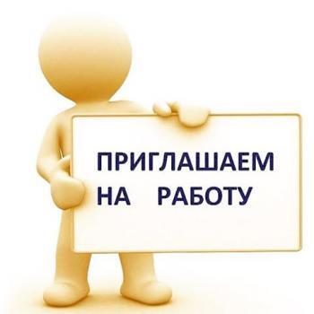 Вакансии КГУ 