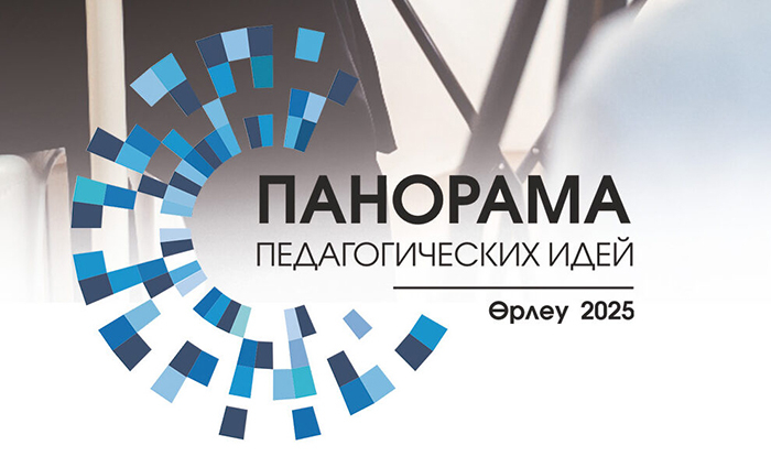 Байқаудағы жеңісіңізбен құттықтаймыз 