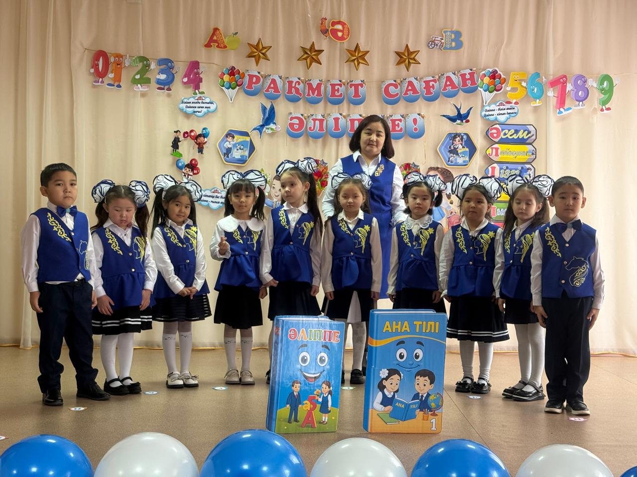 Рахмет саған, Әліппе