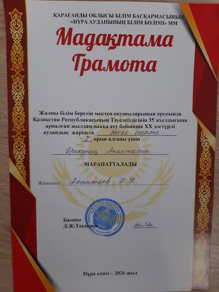 ҚР-ның Тәуелсіздігінің 35 жылдығына арналған жылдамдыққа ату